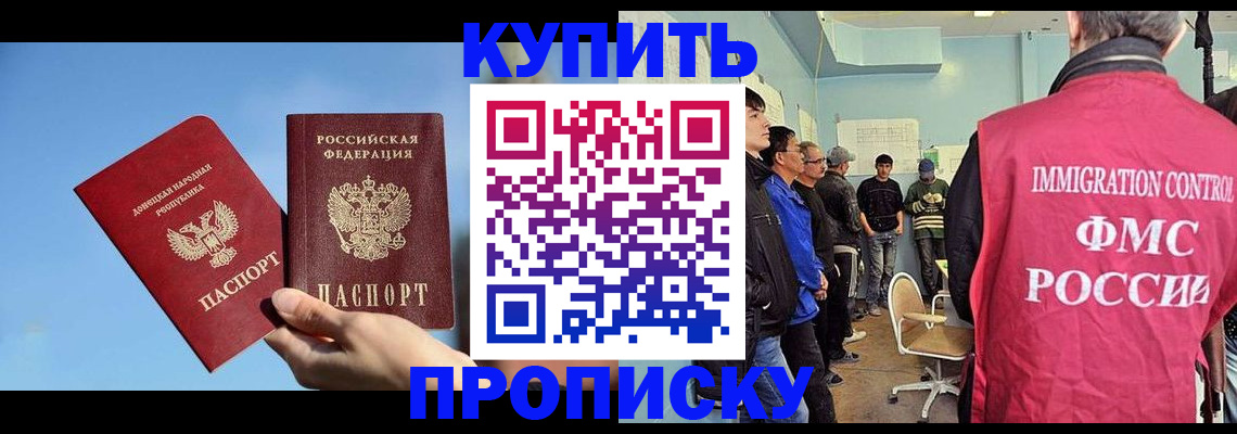 временная регистрация законно в Тимашёвске