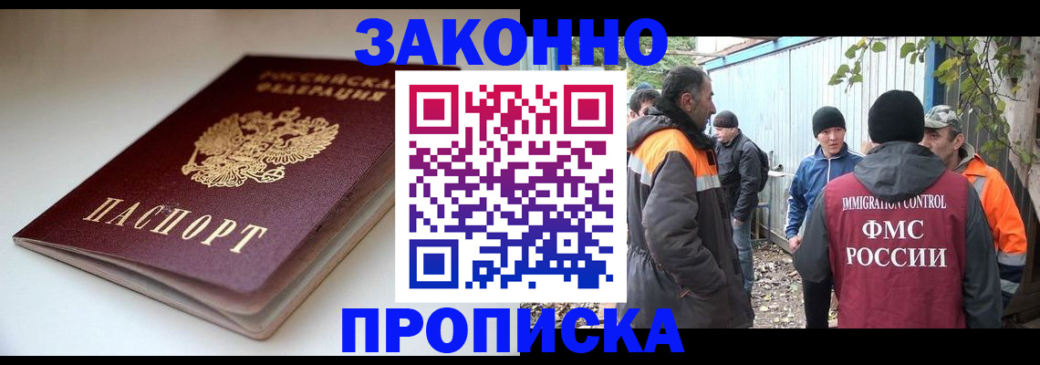 временная регистрация для школы в Тимашёвске